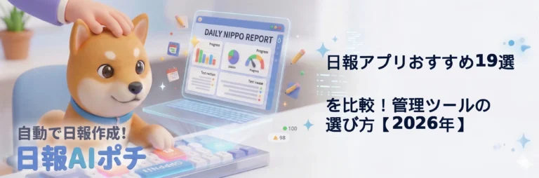 日報アプリ　比較