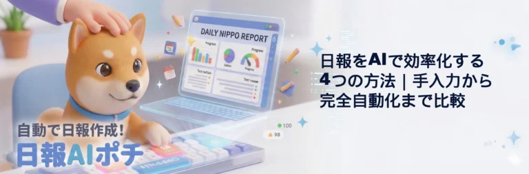 日報　AI