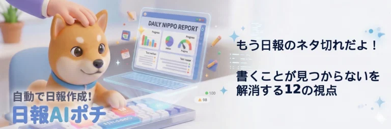 日報　ネタ切れ