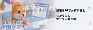 日報 AI 分析