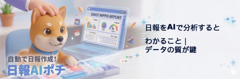 日報 AI 分析