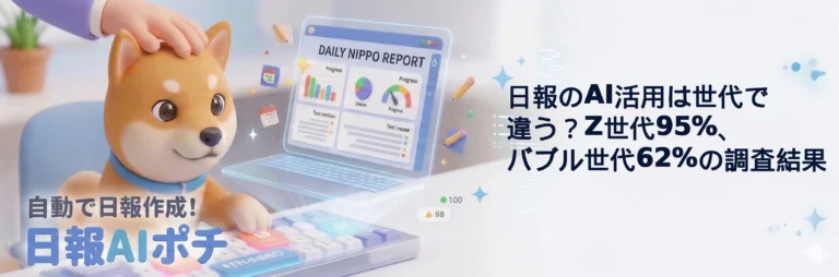 日報 AI 世代