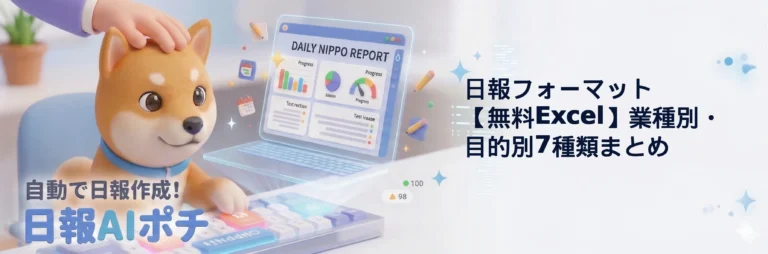 日報 フォーマット
