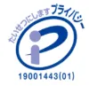 プライバシーポリシーマーク