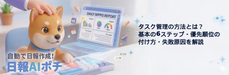 タスク管理 方法